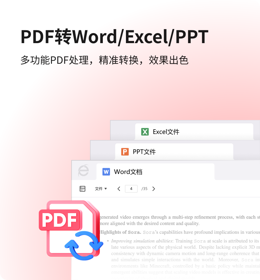 安全防钓鱼保护