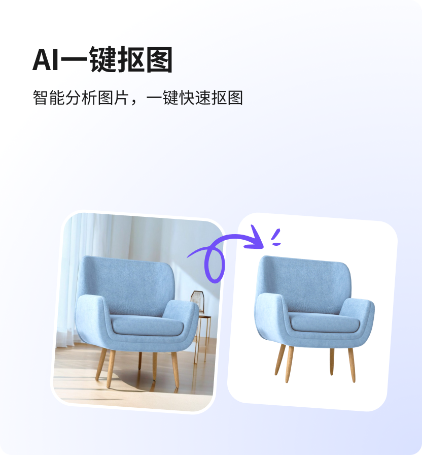 AI智能办公